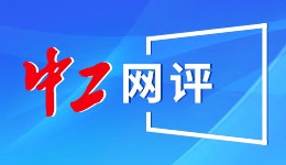 中工網(wǎng)評丨“工會愛心互獻”行動，不僅僅是對職工群眾的關(guān)愛幫助